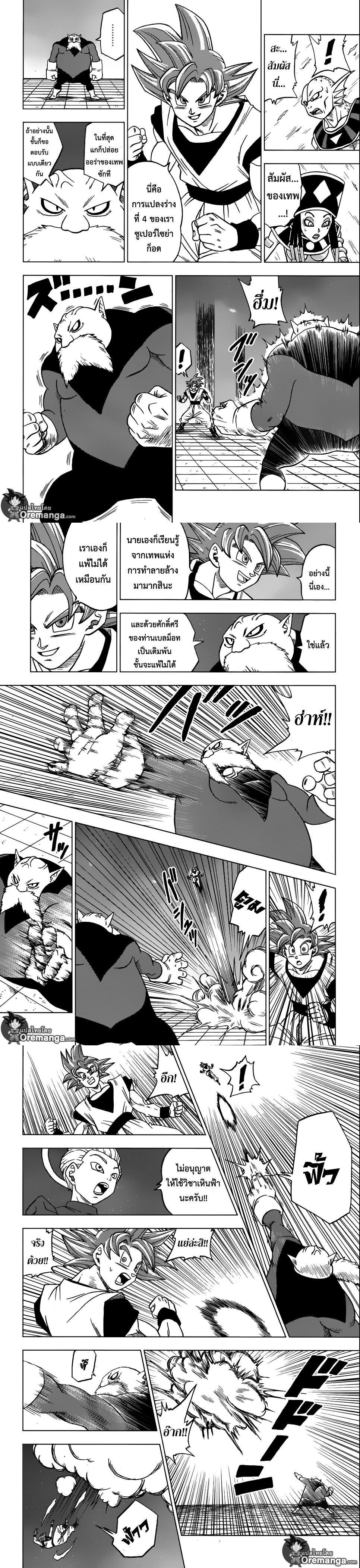 Manga-lc-com อ่านมังงะ อ่านการ์ตูน ออนไลน์ ฟรี Dragon ball Super ตอนที่ 1 2 3 4 5 6 7 8 9 10 11 12 13 14 ฟรี ไม่มีโฆษณา Manga-lc - อ่าน มังงะ อ่าน การ์ตูน ออนไลน์ อ่านมังงะ ฟรี