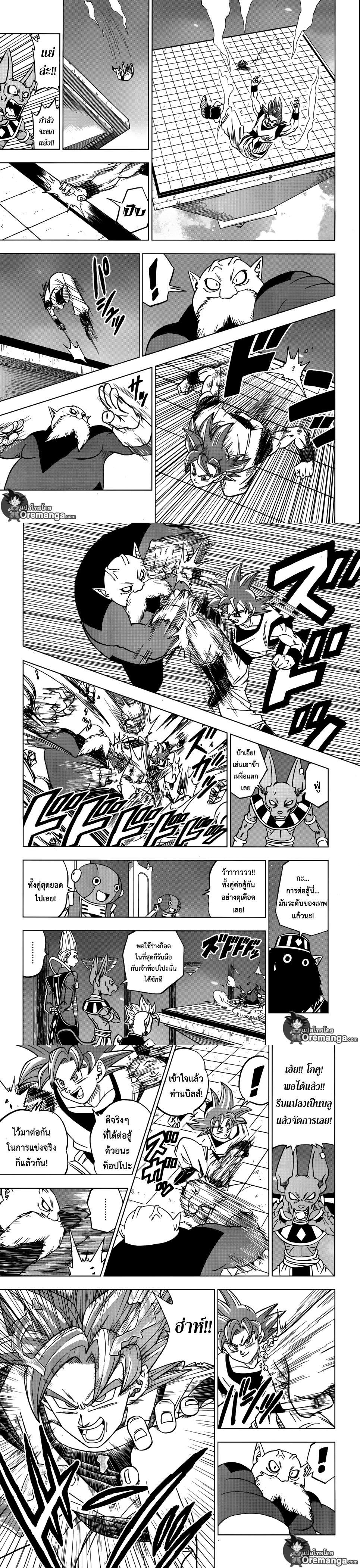 Manga-lc-com อ่านมังงะ อ่านการ์ตูน ออนไลน์ ฟรี Dragon ball Super ตอนที่ 1 2 3 4 5 6 7 8 9 10 11 12 13 14 ฟรี ไม่มีโฆษณา Manga-lc - อ่าน มังงะ อ่าน การ์ตูน ออนไลน์ อ่านมังงะ ฟรี