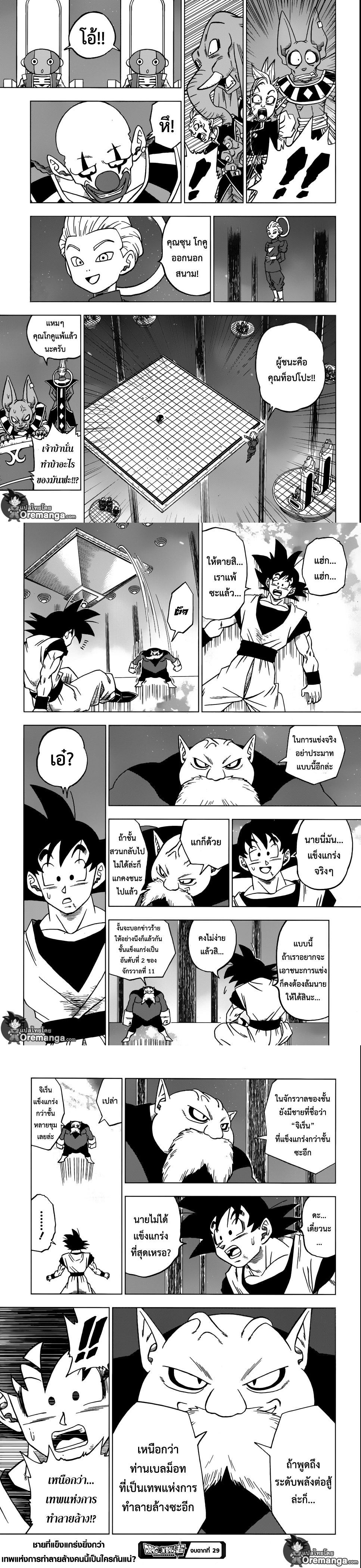 Manga-lc-com อ่านมังงะ อ่านการ์ตูน ออนไลน์ ฟรี Dragon ball Super ตอนที่ 1 2 3 4 5 6 7 8 9 10 11 12 13 14 ฟรี ไม่มีโฆษณา Manga-lc - อ่าน มังงะ อ่าน การ์ตูน ออนไลน์ อ่านมังงะ ฟรี