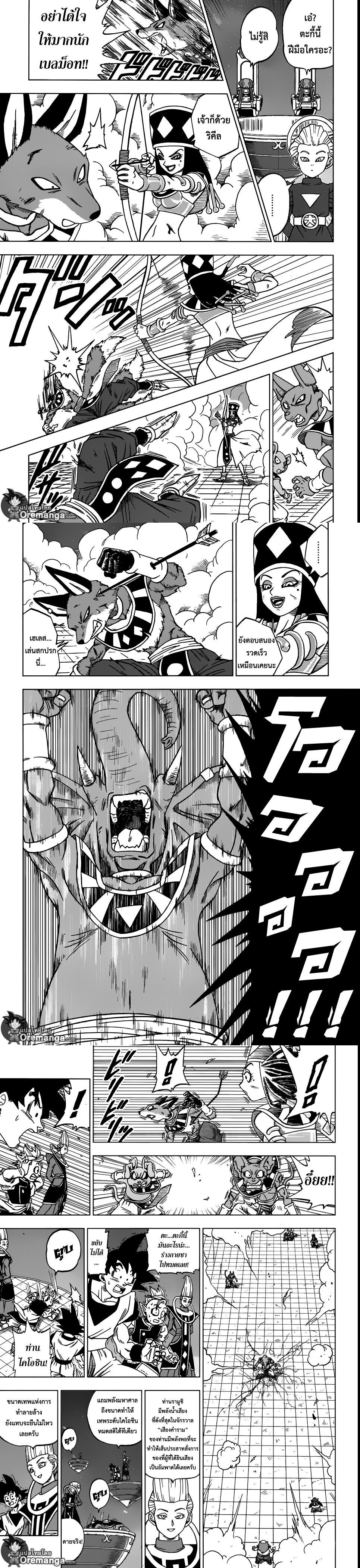 Manga-lc-com อ่านมังงะ อ่านการ์ตูน ออนไลน์ ฟรี Dragon ball Super ตอนที่ 1 2 3 4 5 6 7 8 9 10 11 12 13 14 ฟรี ไม่มีโฆษณา Manga-lc - อ่าน มังงะ อ่าน การ์ตูน ออนไลน์ อ่านมังงะ ฟรี