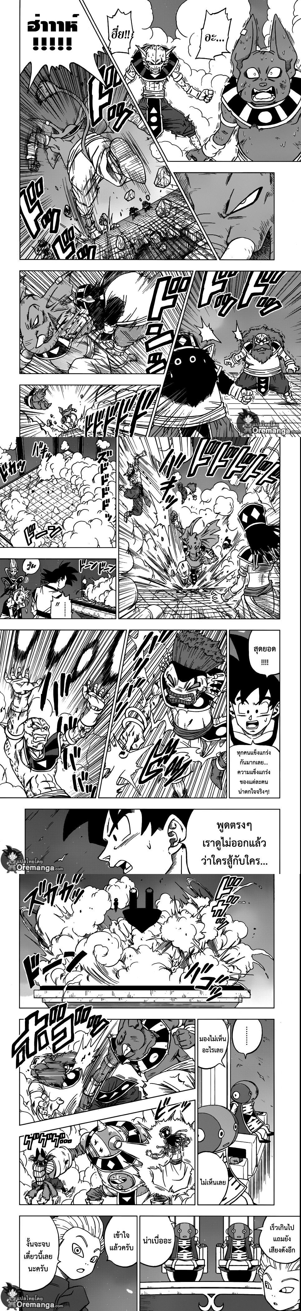 Manga-lc-com อ่านมังงะ อ่านการ์ตูน ออนไลน์ ฟรี Dragon ball Super ตอนที่ 1 2 3 4 5 6 7 8 9 10 11 12 13 14 ฟรี ไม่มีโฆษณา Manga-lc - อ่าน มังงะ อ่าน การ์ตูน ออนไลน์ อ่านมังงะ ฟรี