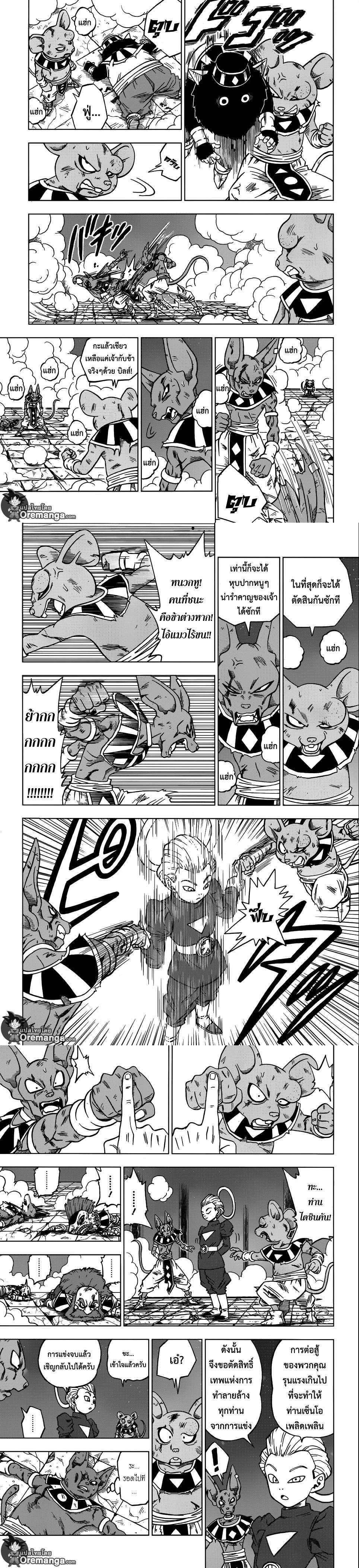 Manga-lc-com อ่านมังงะ อ่านการ์ตูน ออนไลน์ ฟรี Dragon ball Super ตอนที่ 1 2 3 4 5 6 7 8 9 10 11 12 13 14 ฟรี ไม่มีโฆษณา Manga-lc - อ่าน มังงะ อ่าน การ์ตูน ออนไลน์ อ่านมังงะ ฟรี