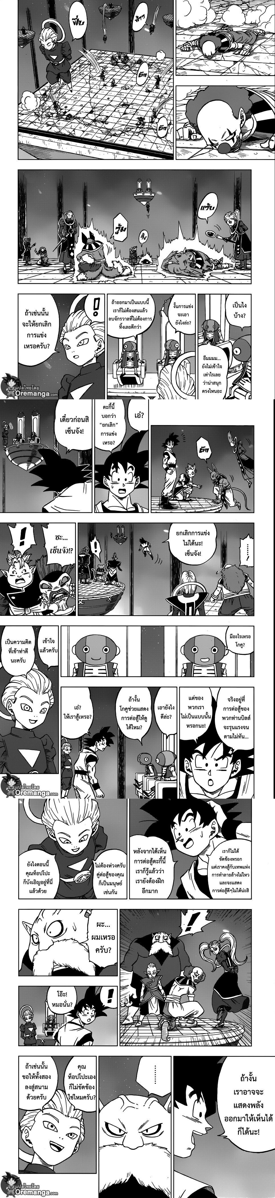 Manga-lc-com อ่านมังงะ อ่านการ์ตูน ออนไลน์ ฟรี Dragon ball Super ตอนที่ 1 2 3 4 5 6 7 8 9 10 11 12 13 14 ฟรี ไม่มีโฆษณา Manga-lc - อ่าน มังงะ อ่าน การ์ตูน ออนไลน์ อ่านมังงะ ฟรี