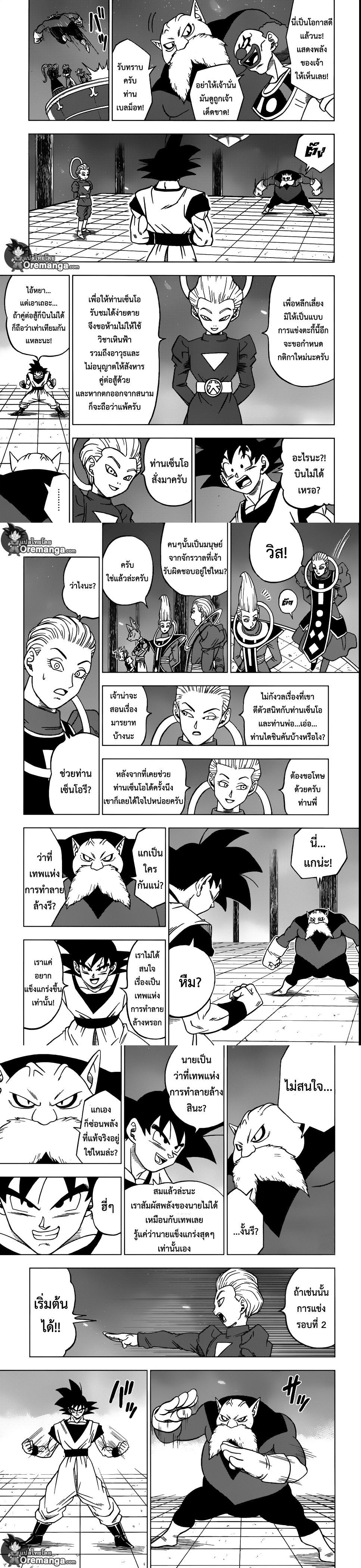 Manga-lc-com อ่านมังงะ อ่านการ์ตูน ออนไลน์ ฟรี Dragon ball Super ตอนที่ 1 2 3 4 5 6 7 8 9 10 11 12 13 14 ฟรี ไม่มีโฆษณา Manga-lc - อ่าน มังงะ อ่าน การ์ตูน ออนไลน์ อ่านมังงะ ฟรี