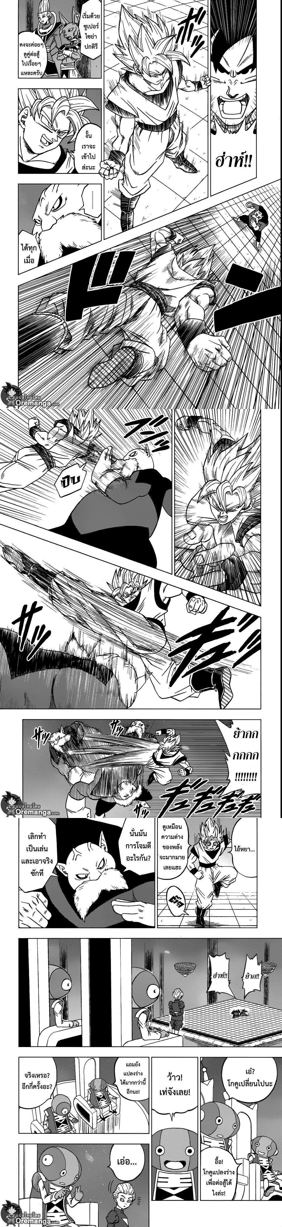 Manga-lc-com อ่านมังงะ อ่านการ์ตูน ออนไลน์ ฟรี Dragon ball Super ตอนที่ 1 2 3 4 5 6 7 8 9 10 11 12 13 14 ฟรี ไม่มีโฆษณา Manga-lc - อ่าน มังงะ อ่าน การ์ตูน ออนไลน์ อ่านมังงะ ฟรี