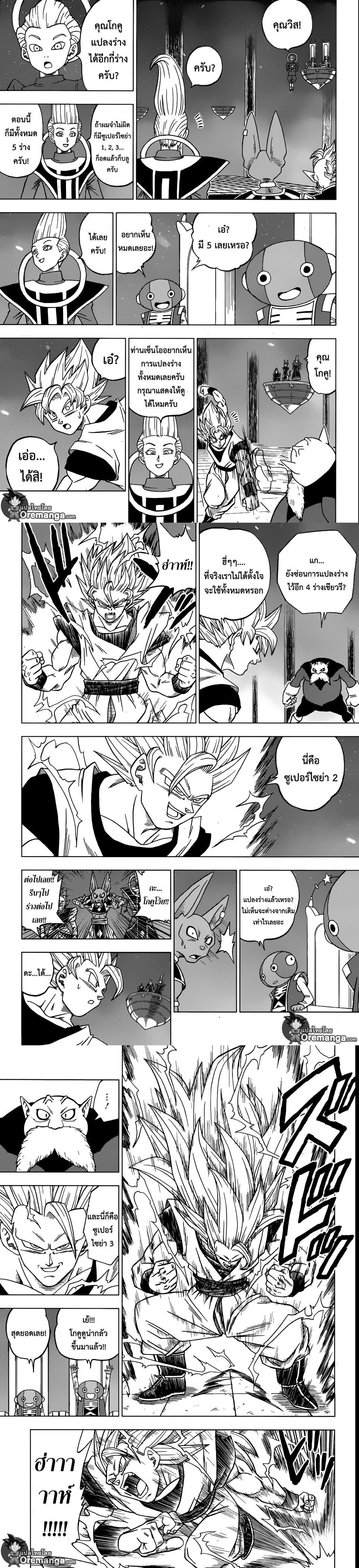 Manga-lc-com อ่านมังงะ อ่านการ์ตูน ออนไลน์ ฟรี Dragon ball Super ตอนที่ 1 2 3 4 5 6 7 8 9 10 11 12 13 14 ฟรี ไม่มีโฆษณา Manga-lc - อ่าน มังงะ อ่าน การ์ตูน ออนไลน์ อ่านมังงะ ฟรี