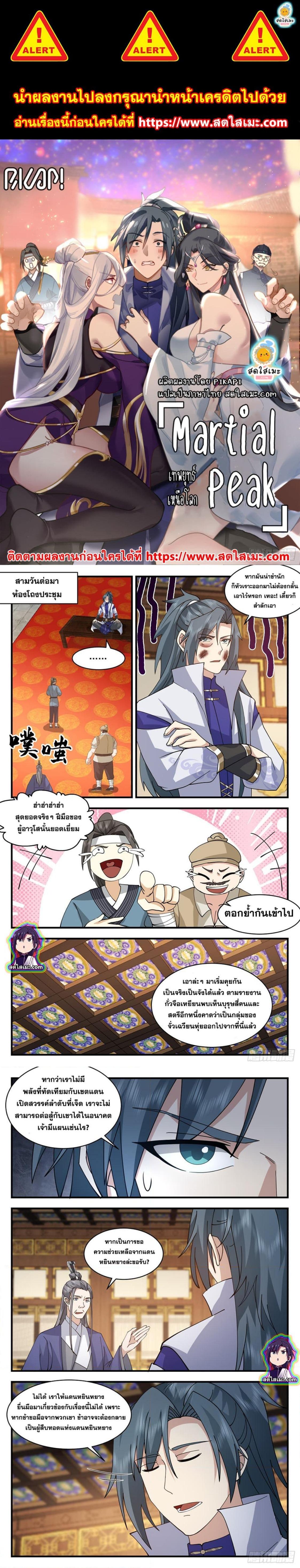 Manga-lc-com อ่านมังงะ อ่านการ์ตูน ออนไลน์ ฟรี Martial Peak ตอนที่ 1 2 3 4 5 6 7 8 9 10 11 12 13 14 ฟรี ไม่มีโฆษณา Manga-lc - อ่าน มังงะ อ่าน การ์ตูน ออนไลน์ อ่านมังงะ ฟรี