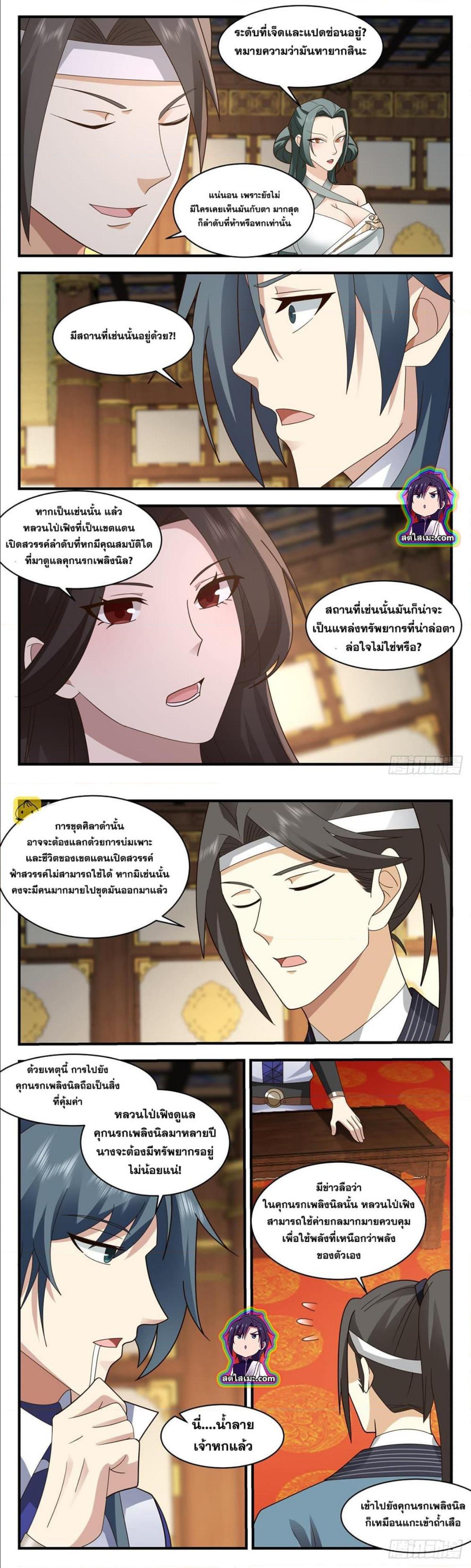 Manga-lc-com อ่านมังงะ อ่านการ์ตูน ออนไลน์ ฟรี Martial Peak ตอนที่ 1 2 3 4 5 6 7 8 9 10 11 12 13 14 ฟรี ไม่มีโฆษณา Manga-lc - อ่าน มังงะ อ่าน การ์ตูน ออนไลน์ อ่านมังงะ ฟรี
