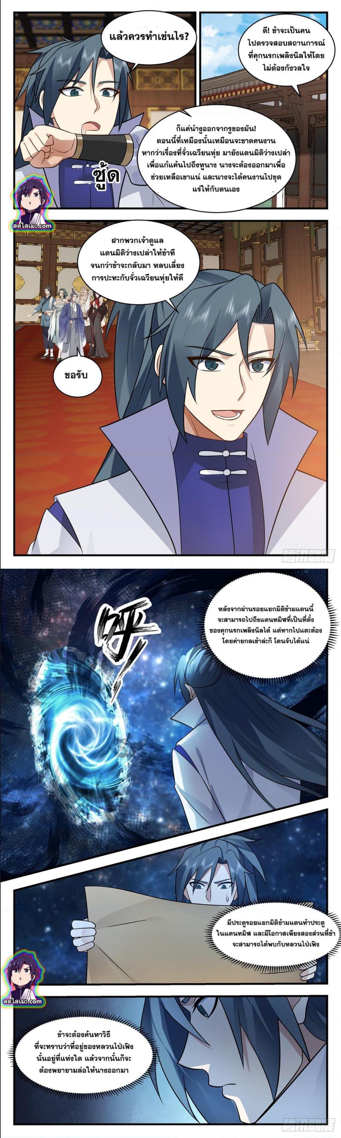 Manga-lc-com อ่านมังงะ อ่านการ์ตูน ออนไลน์ ฟรี Martial Peak ตอนที่ 1 2 3 4 5 6 7 8 9 10 11 12 13 14 ฟรี ไม่มีโฆษณา Manga-lc - อ่าน มังงะ อ่าน การ์ตูน ออนไลน์ อ่านมังงะ ฟรี