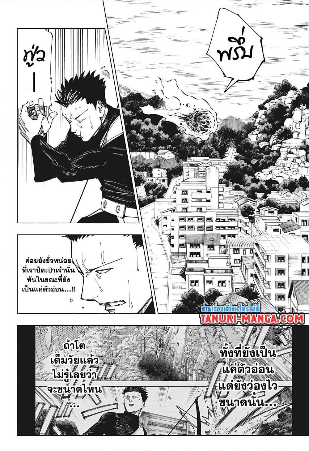 Manga-lc-com อ่านมังงะ อ่านการ์ตูน ออนไลน์ ฟรี Jujutsu Kaisen ตอนที่ 1 2 3 4 5 6 7 8 9 10 11 12 13 14 ฟรี ไม่มีโฆษณา Manga-lc - อ่าน มังงะ อ่าน การ์ตูน ออนไลน์ อ่านมังงะ ฟรี