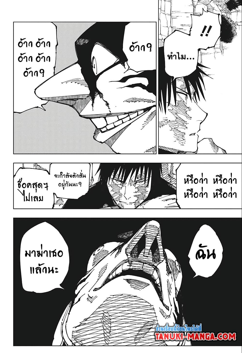 Manga-lc-com อ่านมังงะ อ่านการ์ตูน ออนไลน์ ฟรี Jujutsu Kaisen ตอนที่ 1 2 3 4 5 6 7 8 9 10 11 12 13 14 ฟรี ไม่มีโฆษณา Manga-lc - อ่าน มังงะ อ่าน การ์ตูน ออนไลน์ อ่านมังงะ ฟรี