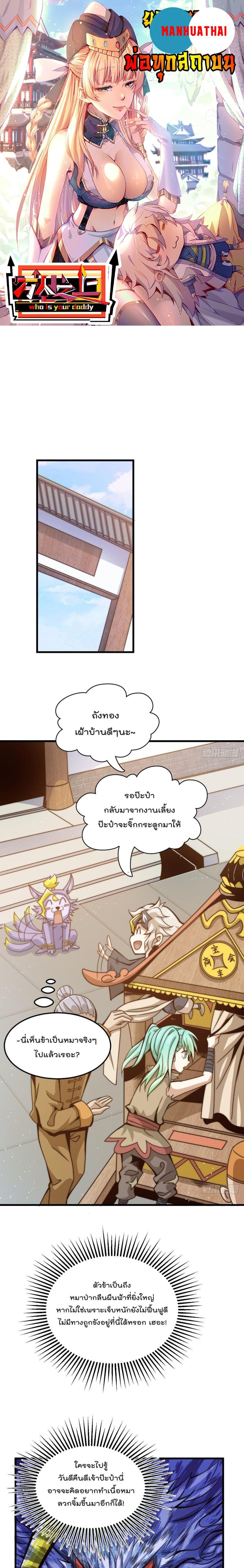 Manga-lc-com อ่านมังงะ อ่านการ์ตูน ออนไลน์ ฟรี Who is your Daddy ตอนที่ 1 2 3 4 5 6 7 8 9 10 11 12 13 14 ฟรี ไม่มีโฆษณา Manga-lc - อ่าน มังงะ อ่าน การ์ตูน ออนไลน์ อ่านมังงะ ฟรี