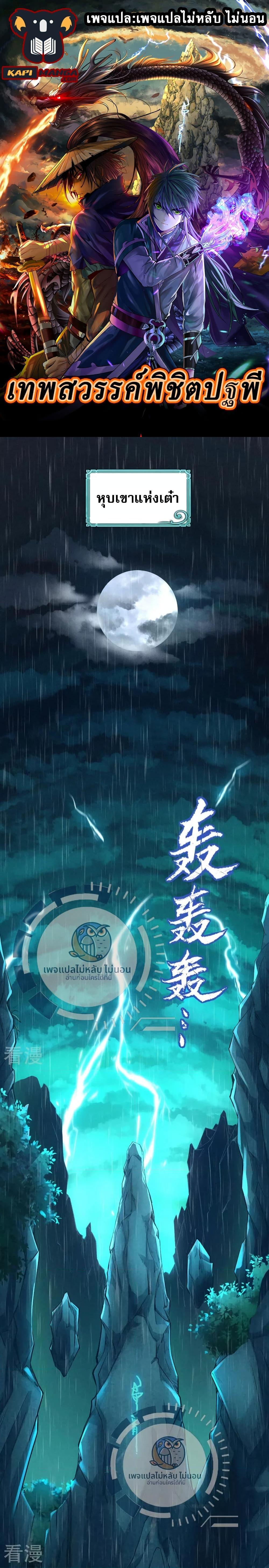 Manga-lc-com อ่านมังงะ อ่านการ์ตูน ออนไลน์ ฟรี The Heavenly God Conquered the Earth เทพสวรรค์พิชิตปฐพี ตอนที่ 1 2 3 4 5 6 7 8 9 10 11 12 13 14 ฟรี ไม่มีโฆษณา Manga-lc - อ่าน มังงะ อ่าน การ์ตูน ออนไลน์ อ่านมังงะ ฟรี