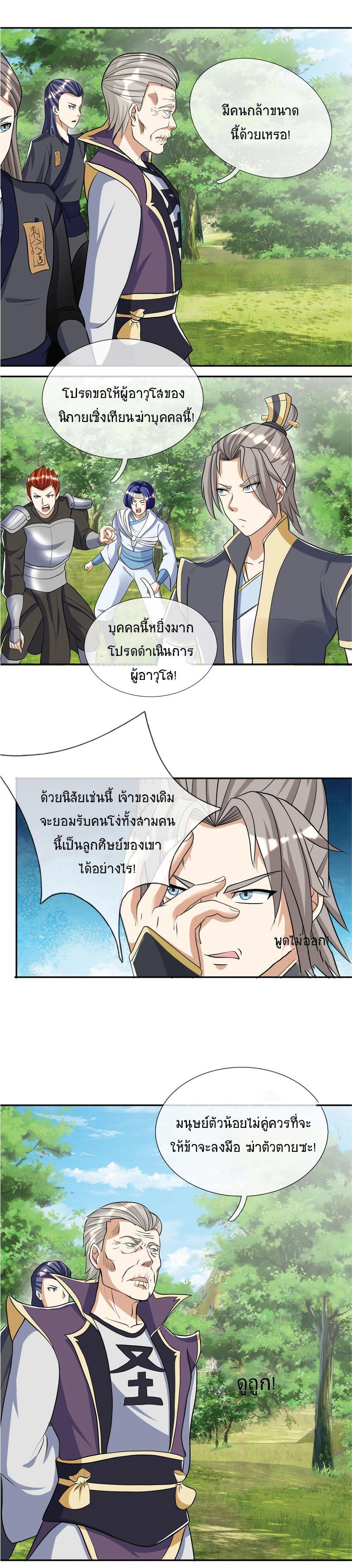 Manga-lc-com อ่านมังงะ อ่านการ์ตูน ออนไลน์ ฟรี Being a Teacher is Invincible in World ตอนที่ 1 2 3 4 5 6 7 8 9 10 11 12 13 14 ฟรี ไม่มีโฆษณา Manga-lc - อ่าน มังงะ อ่าน การ์ตูน ออนไลน์ อ่านมังงะ ฟรี