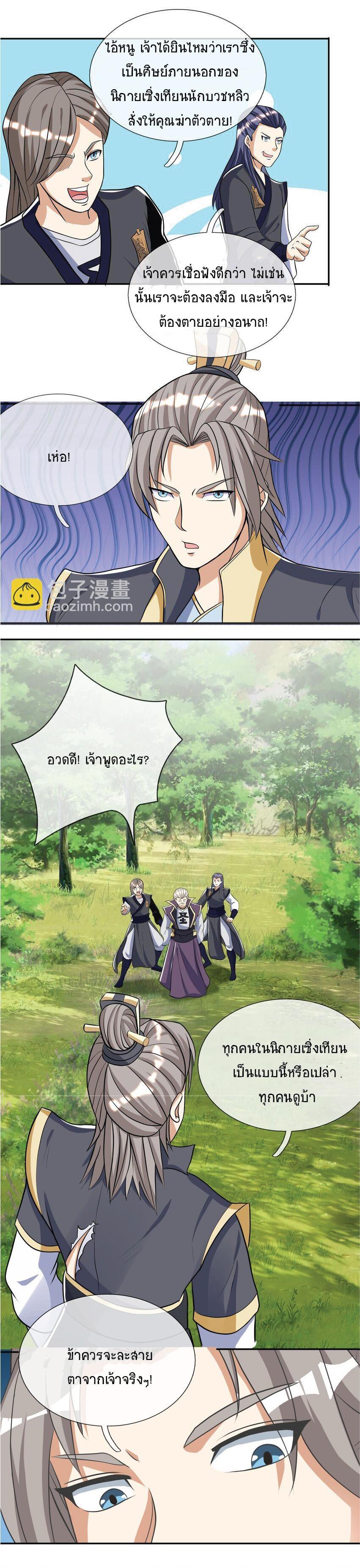 Manga-lc-com อ่านมังงะ อ่านการ์ตูน ออนไลน์ ฟรี Being a Teacher is Invincible in World ตอนที่ 1 2 3 4 5 6 7 8 9 10 11 12 13 14 ฟรี ไม่มีโฆษณา Manga-lc - อ่าน มังงะ อ่าน การ์ตูน ออนไลน์ อ่านมังงะ ฟรี