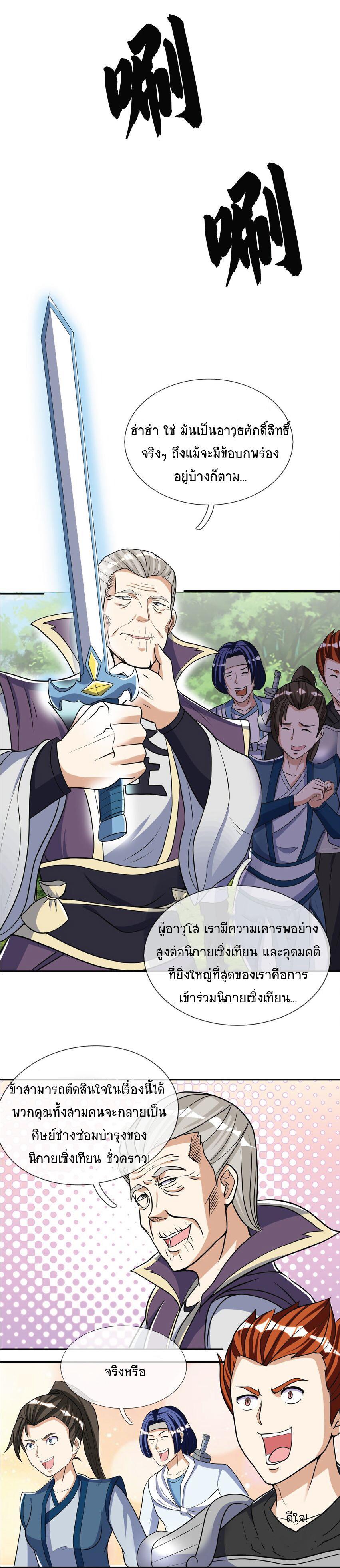 Manga-lc-com อ่านมังงะ อ่านการ์ตูน ออนไลน์ ฟรี Being a Teacher is Invincible in World ตอนที่ 1 2 3 4 5 6 7 8 9 10 11 12 13 14 ฟรี ไม่มีโฆษณา Manga-lc - อ่าน มังงะ อ่าน การ์ตูน ออนไลน์ อ่านมังงะ ฟรี