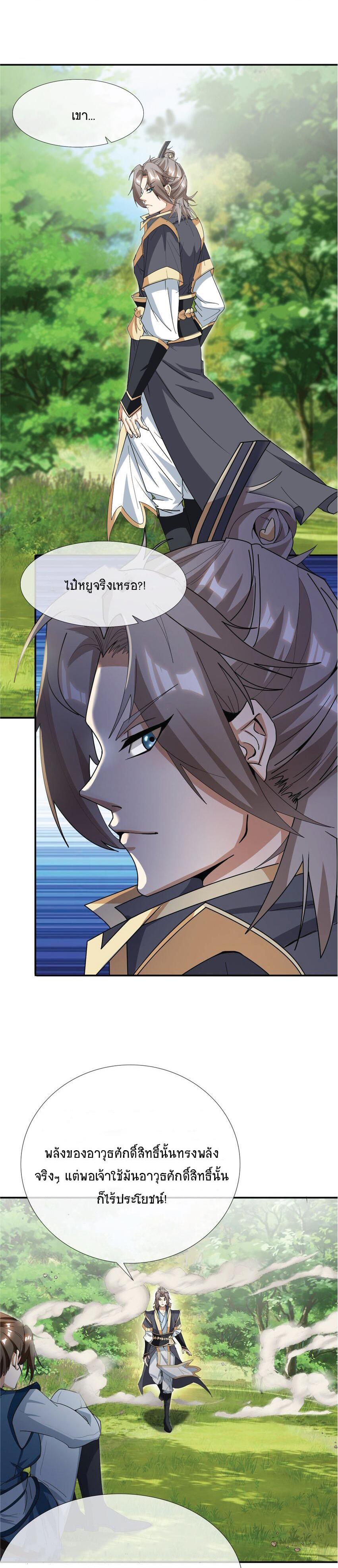Manga-lc-com อ่านมังงะ อ่านการ์ตูน ออนไลน์ ฟรี Being a Teacher is Invincible in World ตอนที่ 1 2 3 4 5 6 7 8 9 10 11 12 13 14 ฟรี ไม่มีโฆษณา Manga-lc - อ่าน มังงะ อ่าน การ์ตูน ออนไลน์ อ่านมังงะ ฟรี