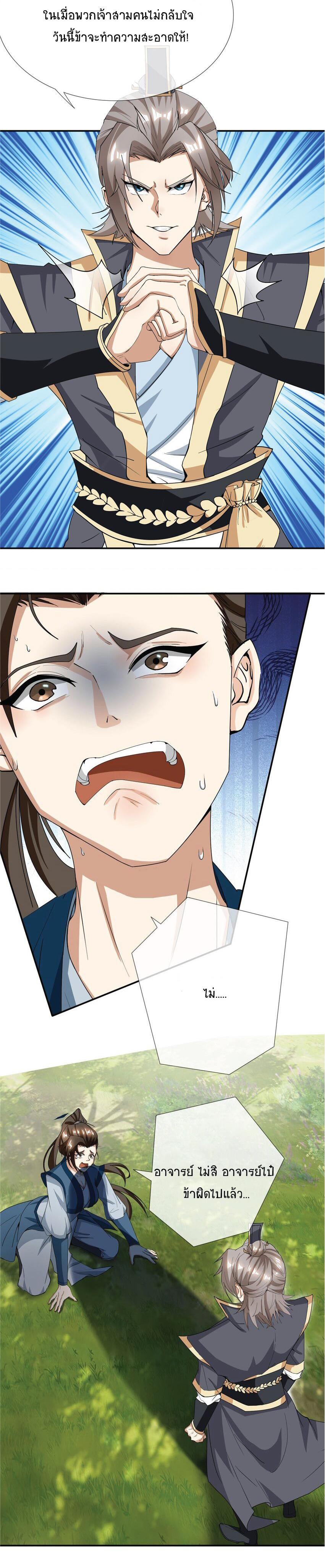 Manga-lc-com อ่านมังงะ อ่านการ์ตูน ออนไลน์ ฟรี Being a Teacher is Invincible in World ตอนที่ 1 2 3 4 5 6 7 8 9 10 11 12 13 14 ฟรี ไม่มีโฆษณา Manga-lc - อ่าน มังงะ อ่าน การ์ตูน ออนไลน์ อ่านมังงะ ฟรี