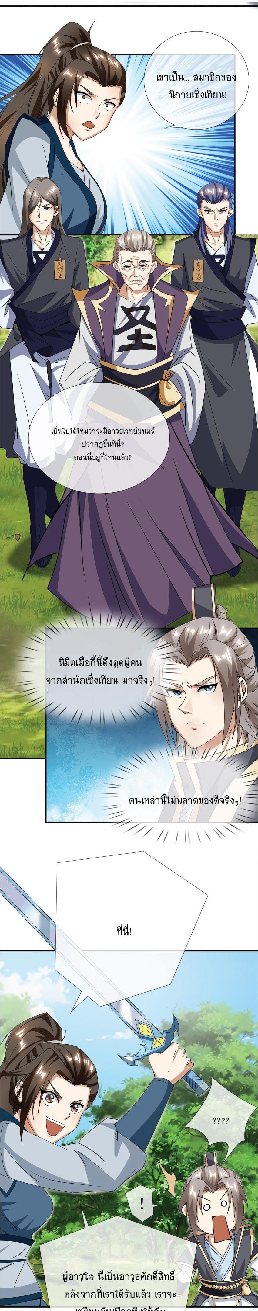 Manga-lc-com อ่านมังงะ อ่านการ์ตูน ออนไลน์ ฟรี Being a Teacher is Invincible in World ตอนที่ 1 2 3 4 5 6 7 8 9 10 11 12 13 14 ฟรี ไม่มีโฆษณา Manga-lc - อ่าน มังงะ อ่าน การ์ตูน ออนไลน์ อ่านมังงะ ฟรี