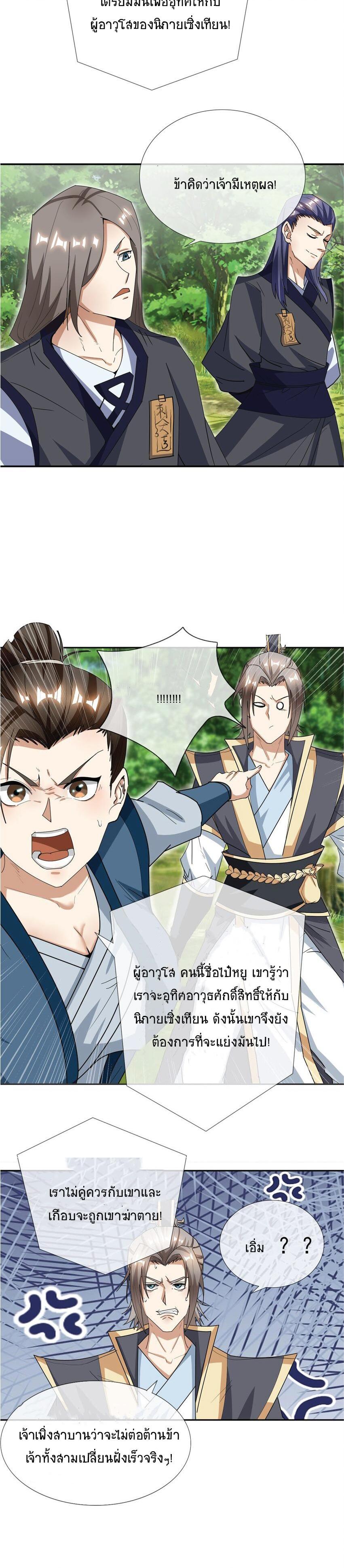 Manga-lc-com อ่านมังงะ อ่านการ์ตูน ออนไลน์ ฟรี Being a Teacher is Invincible in World ตอนที่ 1 2 3 4 5 6 7 8 9 10 11 12 13 14 ฟรี ไม่มีโฆษณา Manga-lc - อ่าน มังงะ อ่าน การ์ตูน ออนไลน์ อ่านมังงะ ฟรี