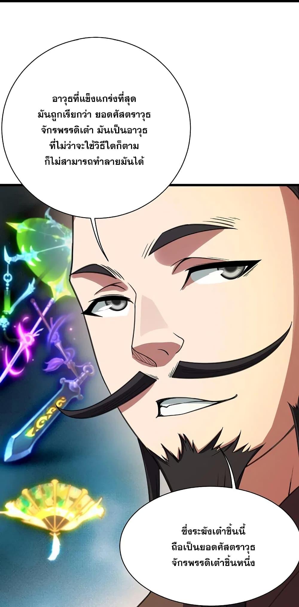 Manga-lc-com อ่านมังงะ อ่านการ์ตูน ออนไลน์ ฟรี Matchless Emperor เทพอสูรกลืนกินนภา ตอนที่ 1 2 3 4 5 6 7 8 9 10 11 12 13 14 ฟรี ไม่มีโฆษณา Manga-lc - อ่าน มังงะ อ่าน การ์ตูน ออนไลน์ อ่านมังงะ ฟรี