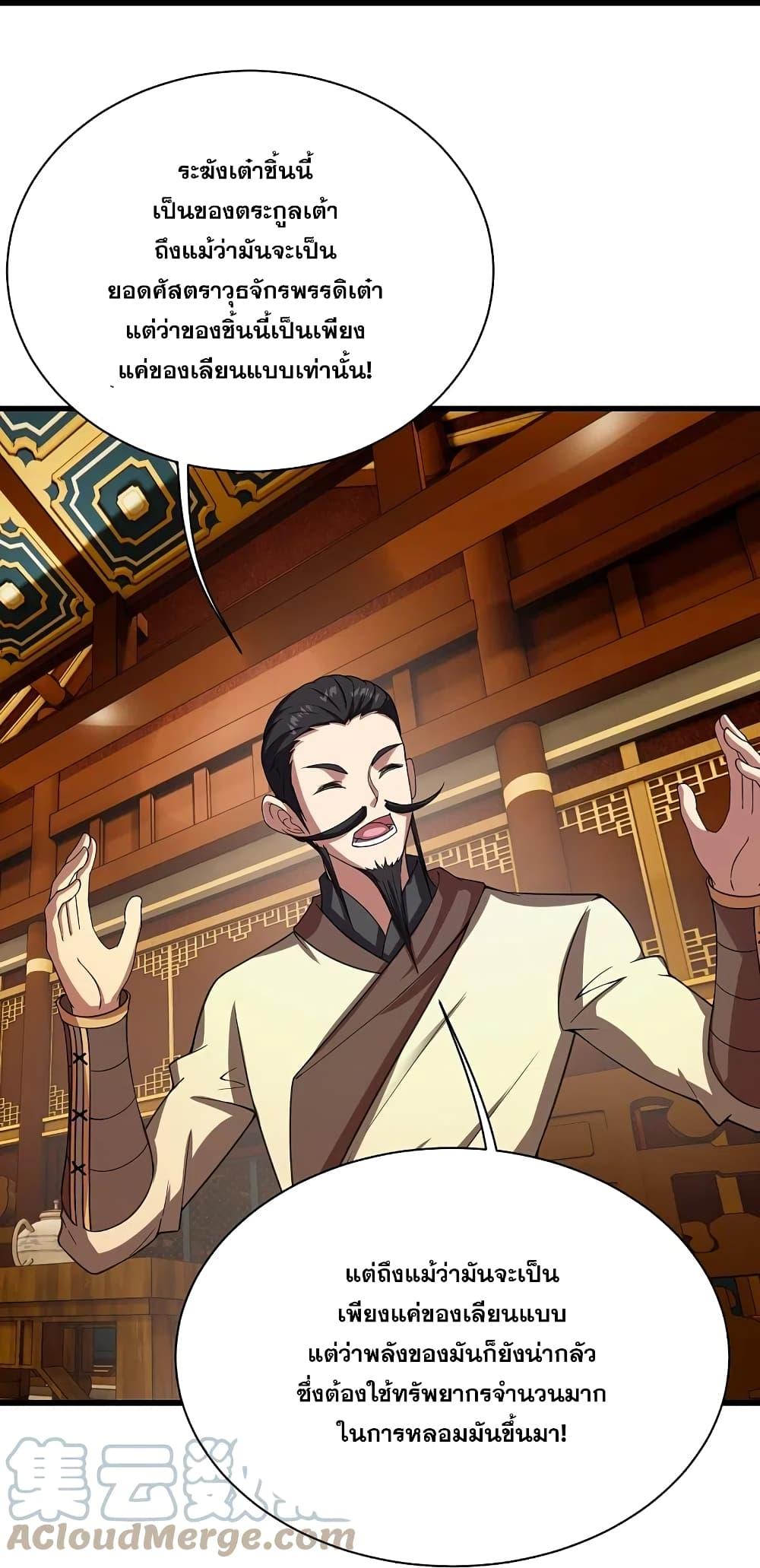 Manga-lc-com อ่านมังงะ อ่านการ์ตูน ออนไลน์ ฟรี Matchless Emperor เทพอสูรกลืนกินนภา ตอนที่ 1 2 3 4 5 6 7 8 9 10 11 12 13 14 ฟรี ไม่มีโฆษณา Manga-lc - อ่าน มังงะ อ่าน การ์ตูน ออนไลน์ อ่านมังงะ ฟรี