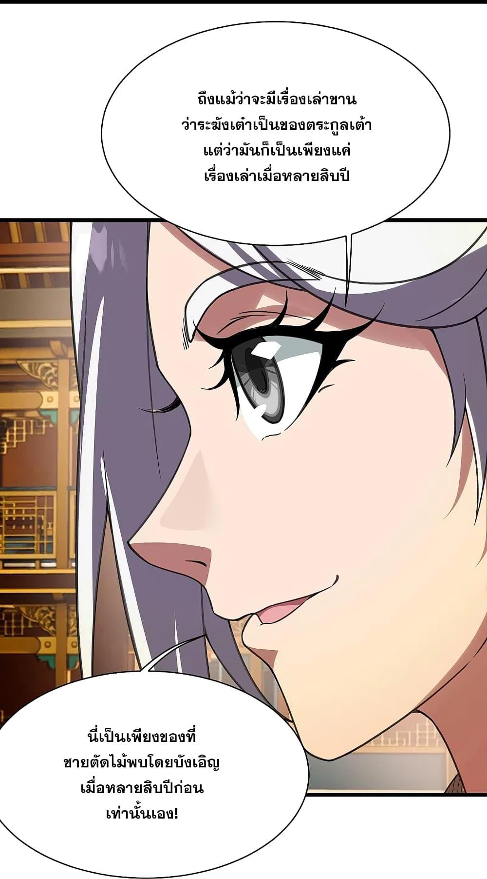 Manga-lc-com อ่านมังงะ อ่านการ์ตูน ออนไลน์ ฟรี Matchless Emperor เทพอสูรกลืนกินนภา ตอนที่ 1 2 3 4 5 6 7 8 9 10 11 12 13 14 ฟรี ไม่มีโฆษณา Manga-lc - อ่าน มังงะ อ่าน การ์ตูน ออนไลน์ อ่านมังงะ ฟรี