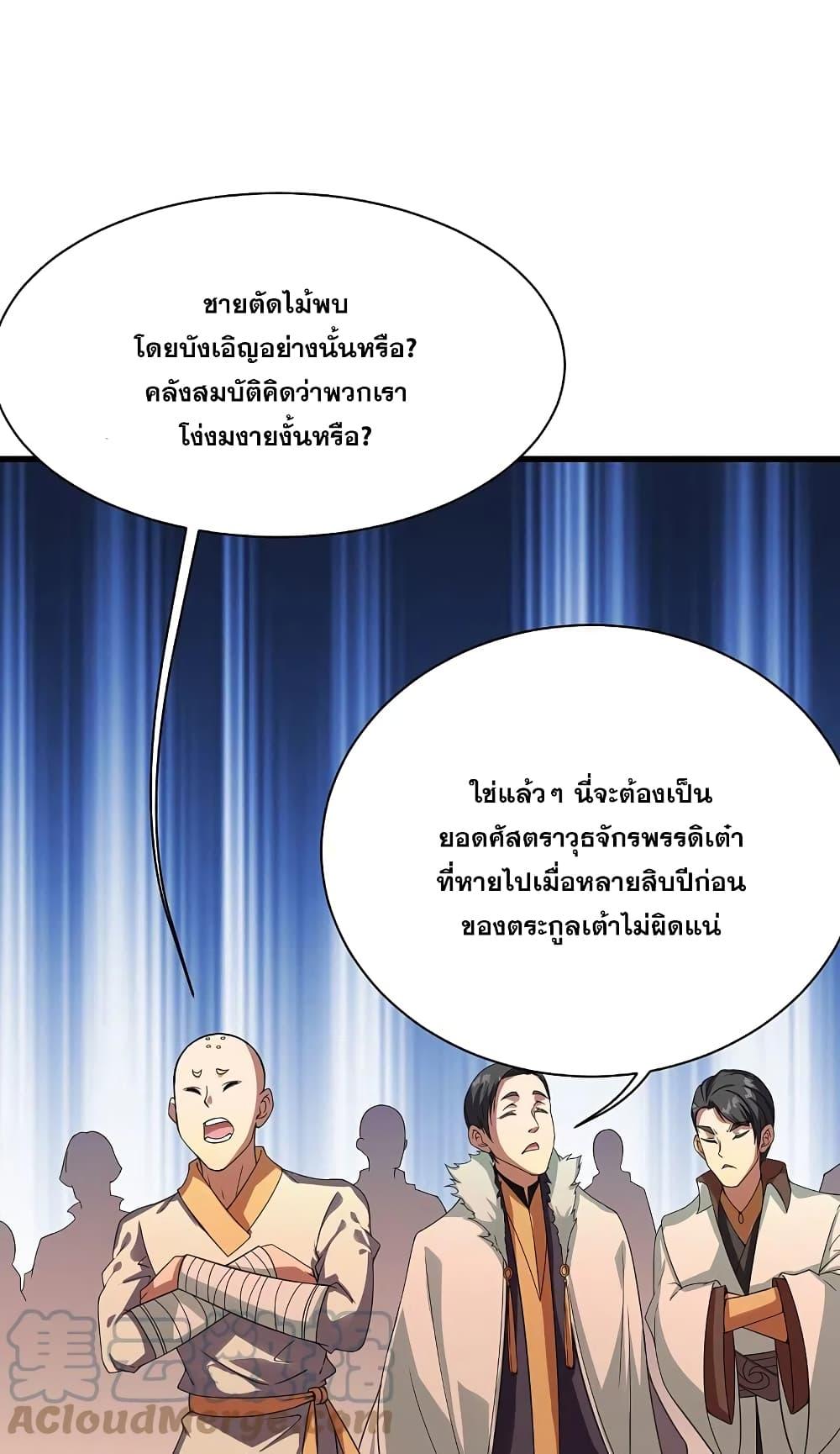 Manga-lc-com อ่านมังงะ อ่านการ์ตูน ออนไลน์ ฟรี Matchless Emperor เทพอสูรกลืนกินนภา ตอนที่ 1 2 3 4 5 6 7 8 9 10 11 12 13 14 ฟรี ไม่มีโฆษณา Manga-lc - อ่าน มังงะ อ่าน การ์ตูน ออนไลน์ อ่านมังงะ ฟรี