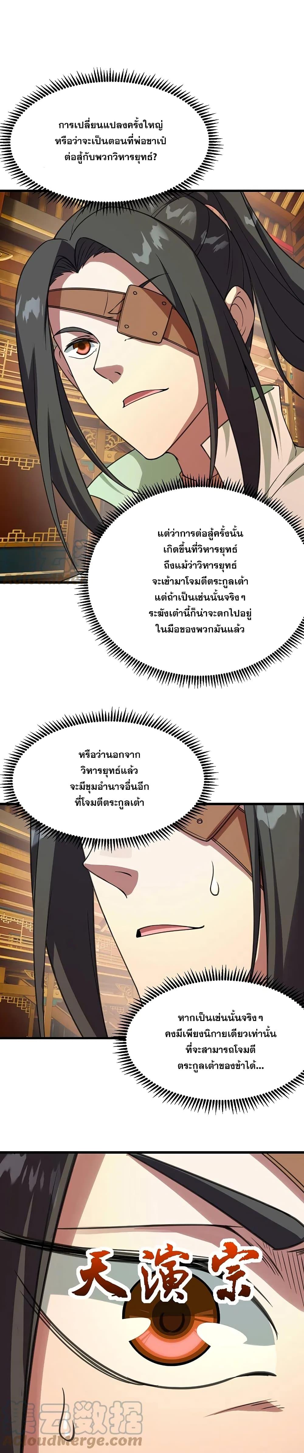 Manga-lc-com อ่านมังงะ อ่านการ์ตูน ออนไลน์ ฟรี Matchless Emperor เทพอสูรกลืนกินนภา ตอนที่ 1 2 3 4 5 6 7 8 9 10 11 12 13 14 ฟรี ไม่มีโฆษณา Manga-lc - อ่าน มังงะ อ่าน การ์ตูน ออนไลน์ อ่านมังงะ ฟรี