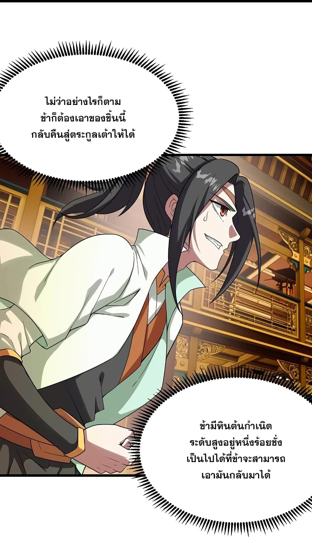 Manga-lc-com อ่านมังงะ อ่านการ์ตูน ออนไลน์ ฟรี Matchless Emperor เทพอสูรกลืนกินนภา ตอนที่ 1 2 3 4 5 6 7 8 9 10 11 12 13 14 ฟรี ไม่มีโฆษณา Manga-lc - อ่าน มังงะ อ่าน การ์ตูน ออนไลน์ อ่านมังงะ ฟรี