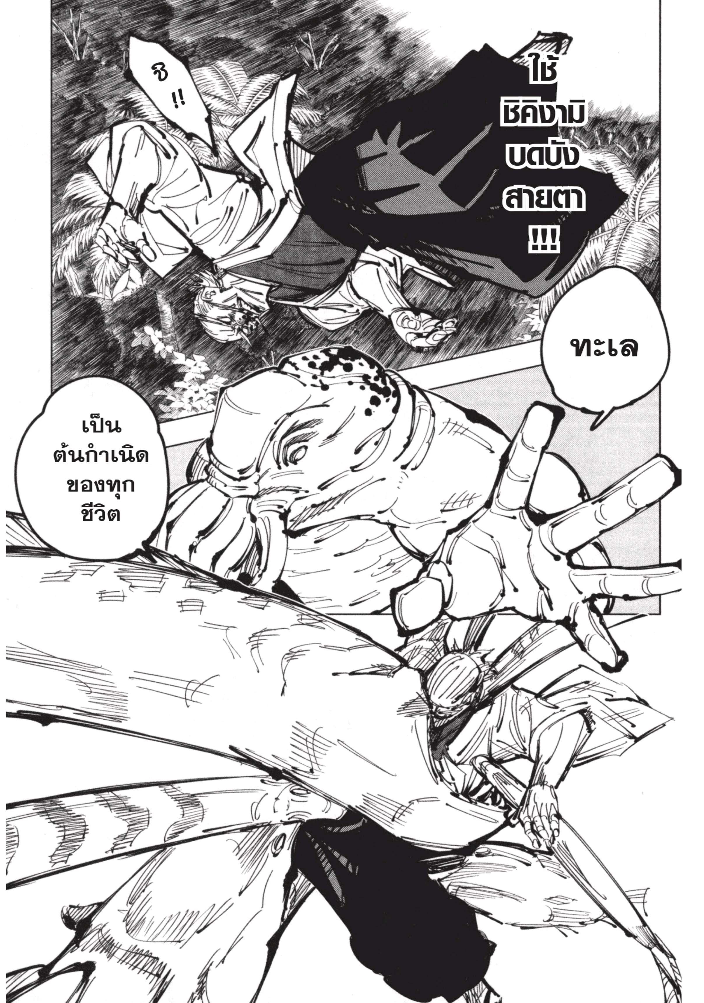 Manga-lc-com อ่านมังงะ อ่านการ์ตูน ออนไลน์ ฟรี Jujutsu Kaisen มหาเวทย์ผนึกมาร ตอนที่ 1 2 3 4 5 6 7 8 9 10 11 12 13 14 ฟรี ไม่มีโฆษณา Manga-lc - อ่าน มังงะ อ่าน การ์ตูน ออนไลน์ อ่านมังงะ ฟรี