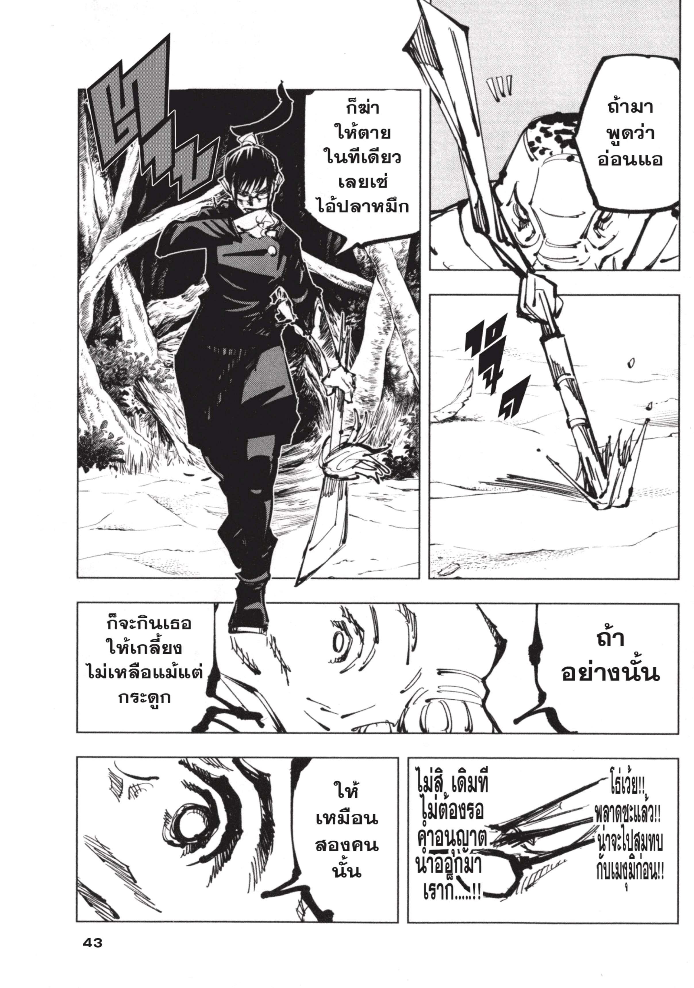 Manga-lc-com อ่านมังงะ อ่านการ์ตูน ออนไลน์ ฟรี Jujutsu Kaisen มหาเวทย์ผนึกมาร ตอนที่ 1 2 3 4 5 6 7 8 9 10 11 12 13 14 ฟรี ไม่มีโฆษณา Manga-lc - อ่าน มังงะ อ่าน การ์ตูน ออนไลน์ อ่านมังงะ ฟรี