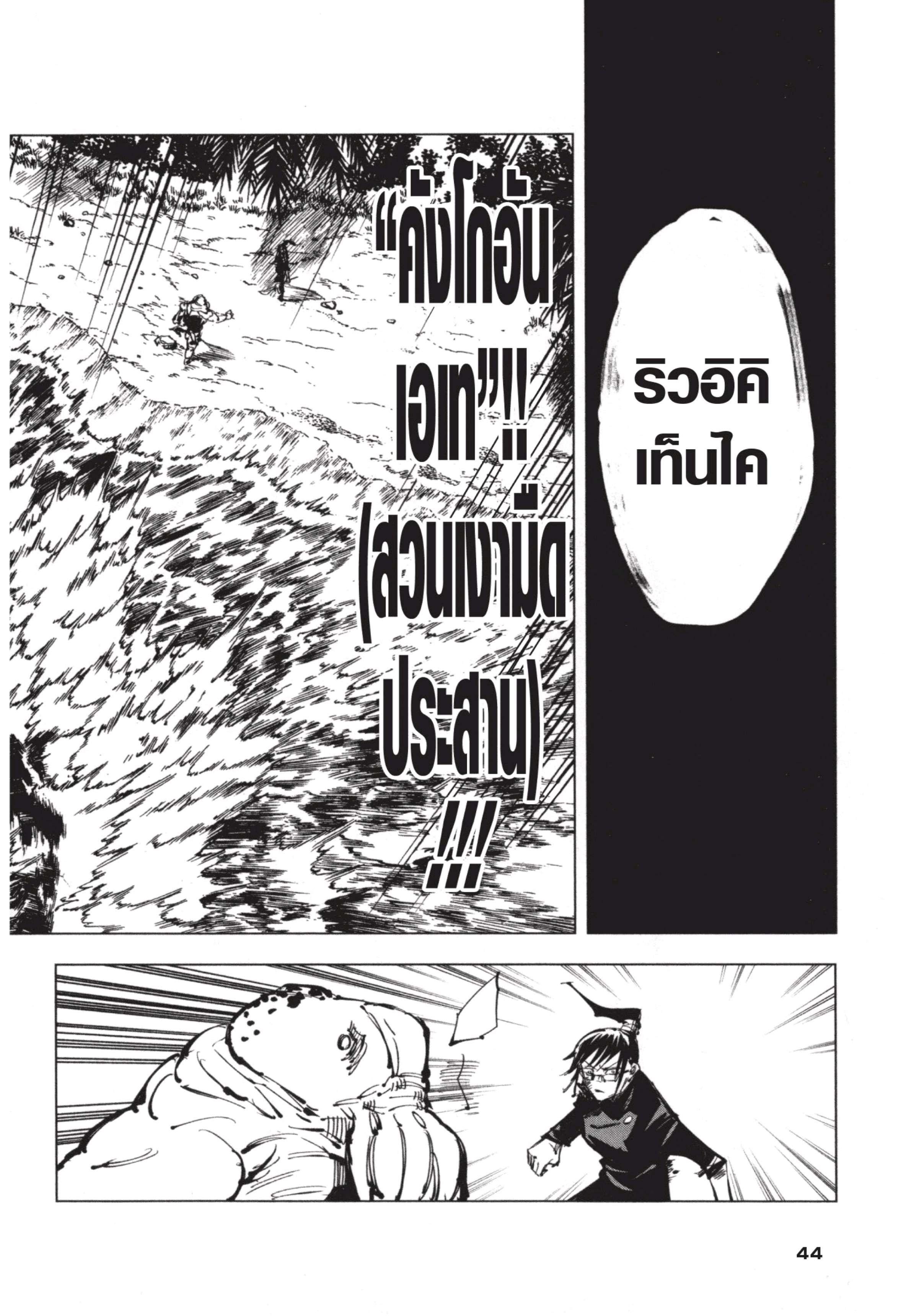 Manga-lc-com อ่านมังงะ อ่านการ์ตูน ออนไลน์ ฟรี Jujutsu Kaisen มหาเวทย์ผนึกมาร ตอนที่ 1 2 3 4 5 6 7 8 9 10 11 12 13 14 ฟรี ไม่มีโฆษณา Manga-lc - อ่าน มังงะ อ่าน การ์ตูน ออนไลน์ อ่านมังงะ ฟรี