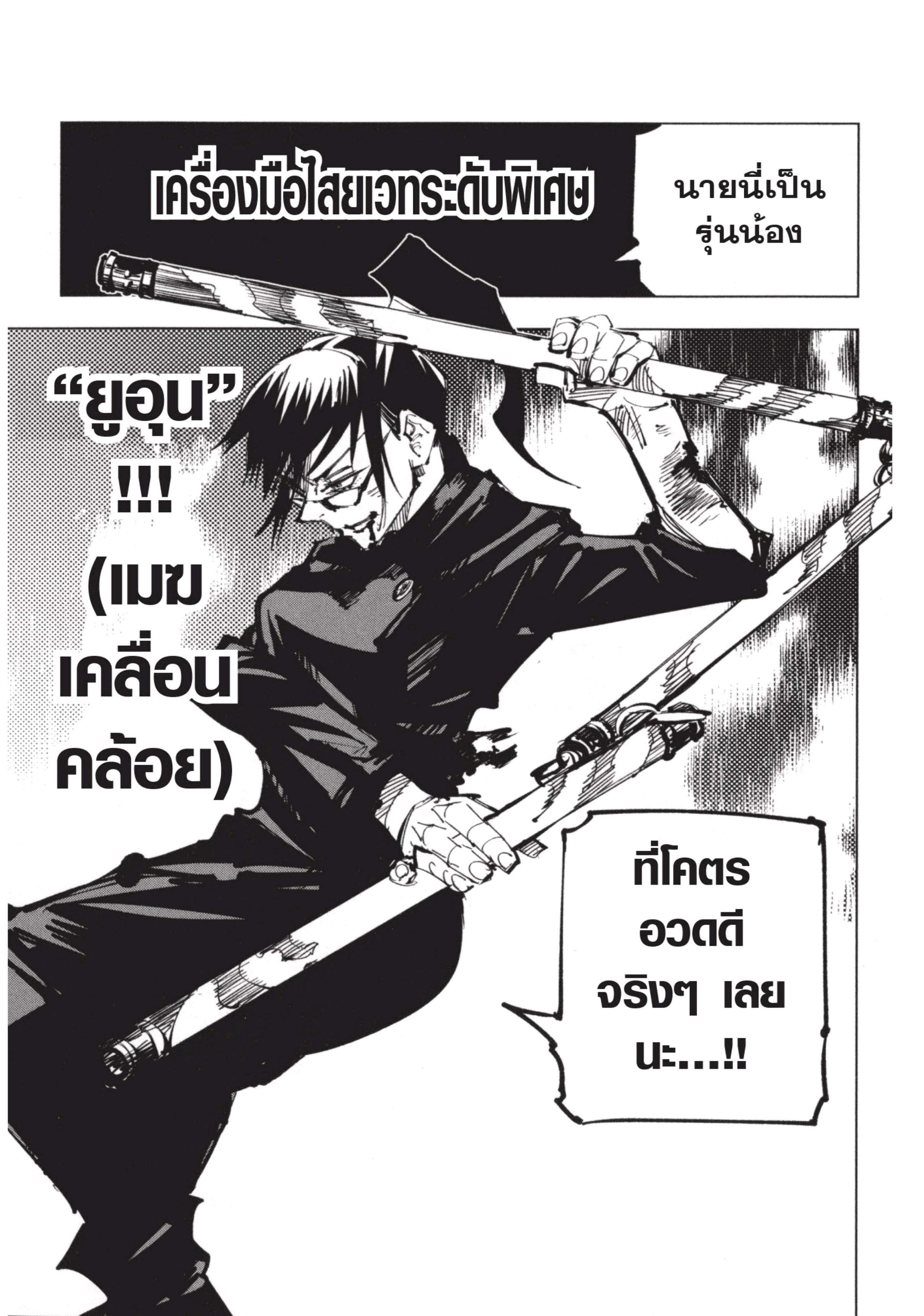 Manga-lc-com อ่านมังงะ อ่านการ์ตูน ออนไลน์ ฟรี Jujutsu Kaisen มหาเวทย์ผนึกมาร ตอนที่ 1 2 3 4 5 6 7 8 9 10 11 12 13 14 ฟรี ไม่มีโฆษณา Manga-lc - อ่าน มังงะ อ่าน การ์ตูน ออนไลน์ อ่านมังงะ ฟรี