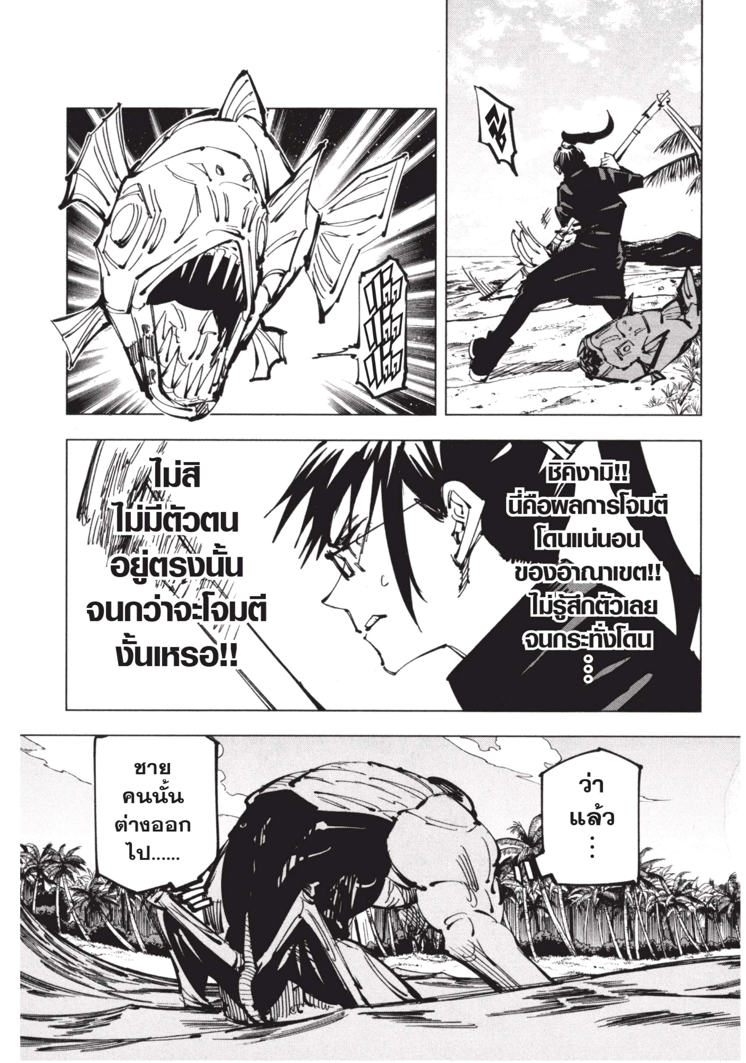 Manga-lc-com อ่านมังงะ อ่านการ์ตูน ออนไลน์ ฟรี Jujutsu Kaisen มหาเวทย์ผนึกมาร ตอนที่ 1 2 3 4 5 6 7 8 9 10 11 12 13 14 ฟรี ไม่มีโฆษณา Manga-lc - อ่าน มังงะ อ่าน การ์ตูน ออนไลน์ อ่านมังงะ ฟรี
