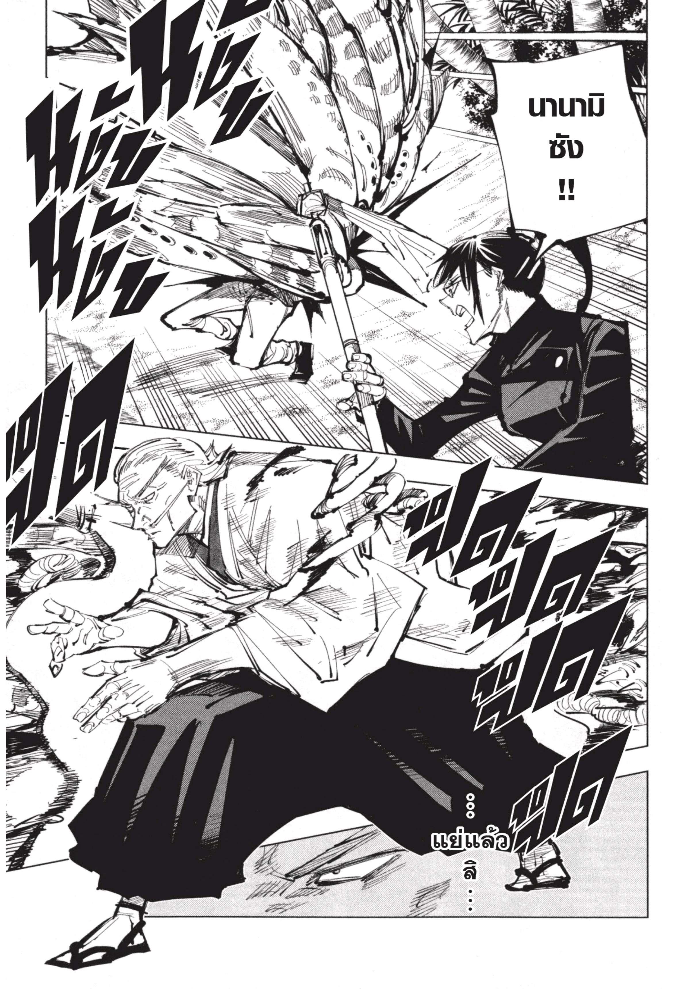 Manga-lc-com อ่านมังงะ อ่านการ์ตูน ออนไลน์ ฟรี Jujutsu Kaisen มหาเวทย์ผนึกมาร ตอนที่ 1 2 3 4 5 6 7 8 9 10 11 12 13 14 ฟรี ไม่มีโฆษณา Manga-lc - อ่าน มังงะ อ่าน การ์ตูน ออนไลน์ อ่านมังงะ ฟรี