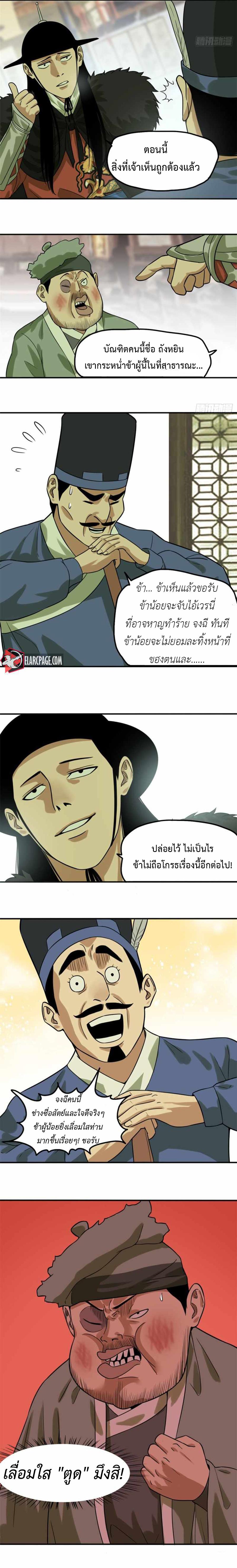 Manga-lc-com อ่านมังงะ อ่านการ์ตูน ออนไลน์ ฟรี Ming Dynasty’s Prodigal Son ตอนที่ 1 2 3 4 5 6 7 8 9 10 11 12 13 14 ฟรี ไม่มีโฆษณา Manga-lc - อ่าน มังงะ อ่าน การ์ตูน ออนไลน์ อ่านมังงะ ฟรี