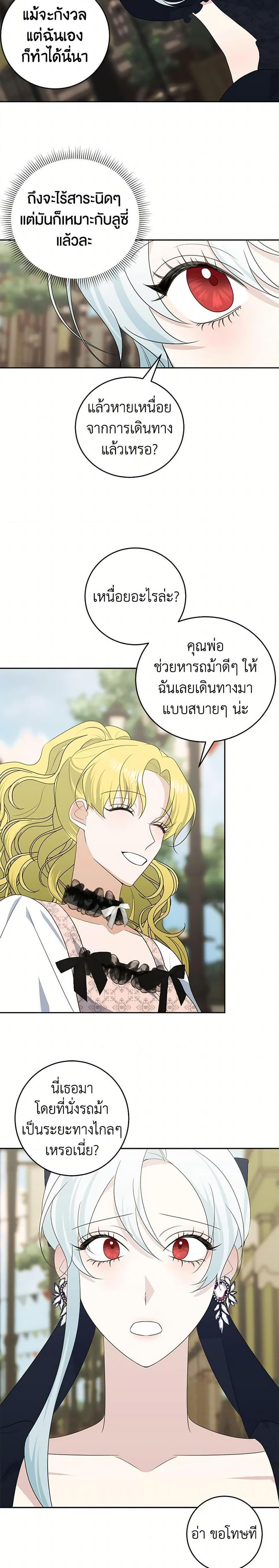 Manga-lc-com อ่านมังงะ อ่านการ์ตูน ออนไลน์ ฟรี Somehow, My Tyrant Husband Has Became Cautious ตอนที่ 1 2 3 4 5 6 7 8 9 10 11 12 13 14 ฟรี ไม่มีโฆษณา Manga-lc - อ่าน มังงะ อ่าน การ์ตูน ออนไลน์ อ่านมังงะ ฟรี