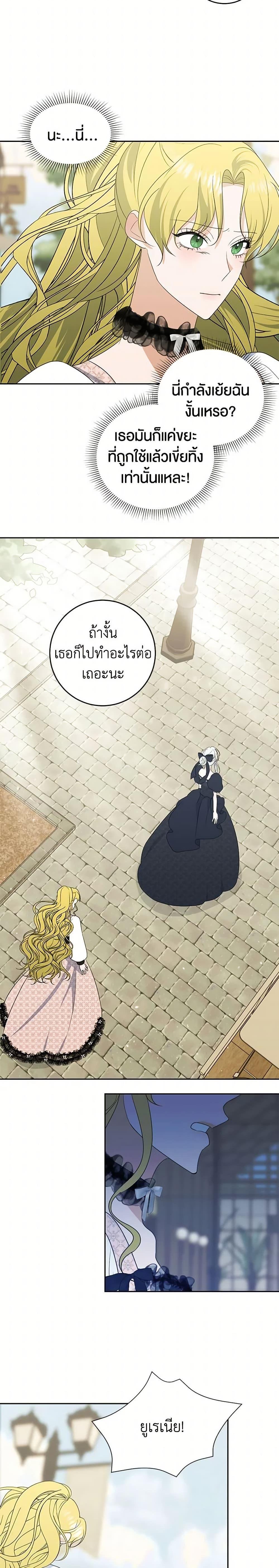 Manga-lc-com อ่านมังงะ อ่านการ์ตูน ออนไลน์ ฟรี Somehow, My Tyrant Husband Has Became Cautious ตอนที่ 1 2 3 4 5 6 7 8 9 10 11 12 13 14 ฟรี ไม่มีโฆษณา Manga-lc - อ่าน มังงะ อ่าน การ์ตูน ออนไลน์ อ่านมังงะ ฟรี