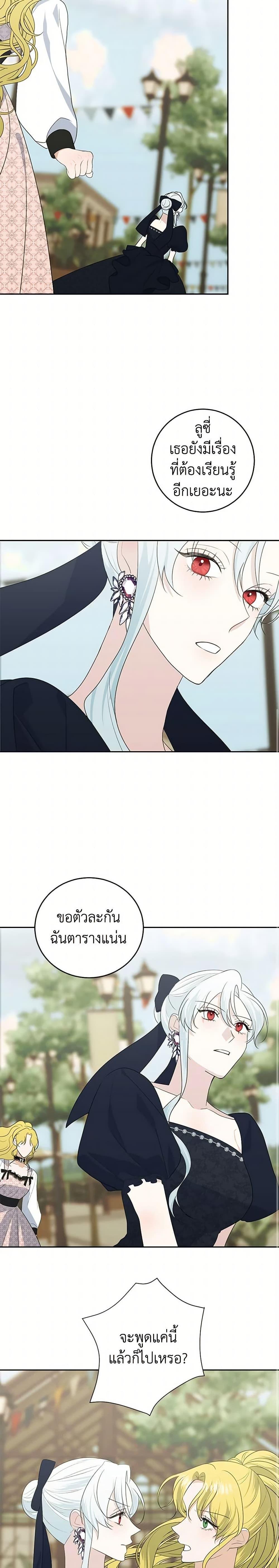 Manga-lc-com อ่านมังงะ อ่านการ์ตูน ออนไลน์ ฟรี Somehow, My Tyrant Husband Has Became Cautious ตอนที่ 1 2 3 4 5 6 7 8 9 10 11 12 13 14 ฟรี ไม่มีโฆษณา Manga-lc - อ่าน มังงะ อ่าน การ์ตูน ออนไลน์ อ่านมังงะ ฟรี