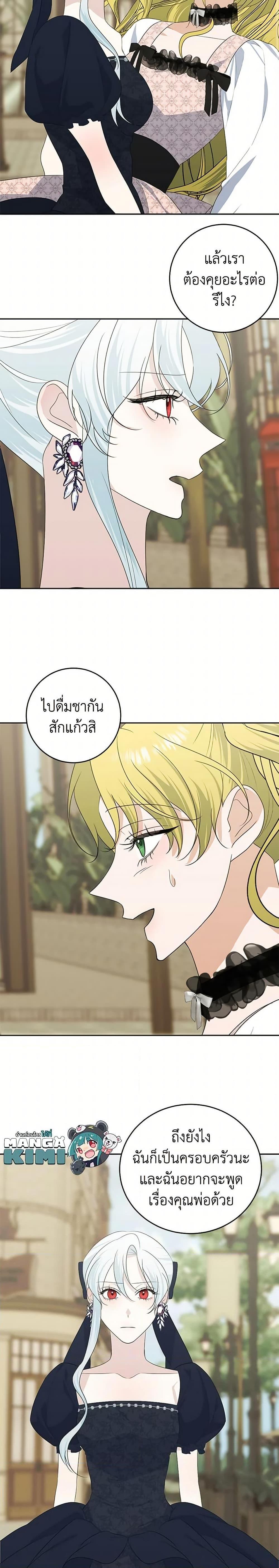 Manga-lc-com อ่านมังงะ อ่านการ์ตูน ออนไลน์ ฟรี Somehow, My Tyrant Husband Has Became Cautious ตอนที่ 1 2 3 4 5 6 7 8 9 10 11 12 13 14 ฟรี ไม่มีโฆษณา Manga-lc - อ่าน มังงะ อ่าน การ์ตูน ออนไลน์ อ่านมังงะ ฟรี