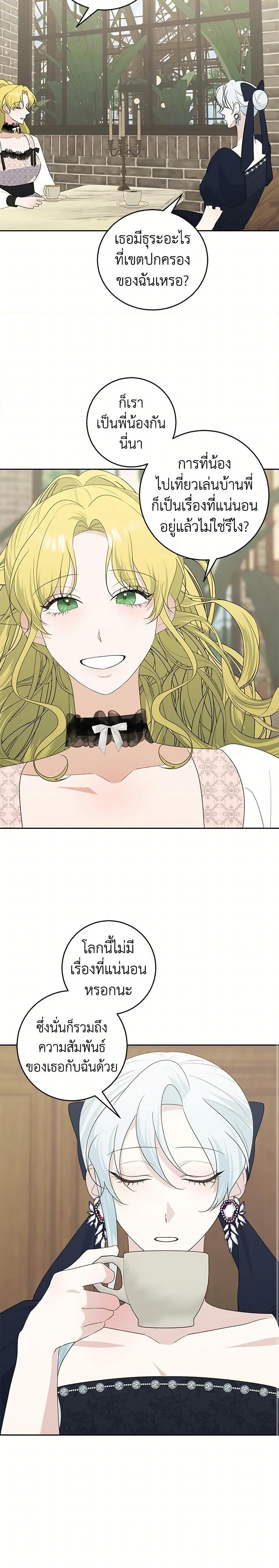 Manga-lc-com อ่านมังงะ อ่านการ์ตูน ออนไลน์ ฟรี Somehow, My Tyrant Husband Has Became Cautious ตอนที่ 1 2 3 4 5 6 7 8 9 10 11 12 13 14 ฟรี ไม่มีโฆษณา Manga-lc - อ่าน มังงะ อ่าน การ์ตูน ออนไลน์ อ่านมังงะ ฟรี