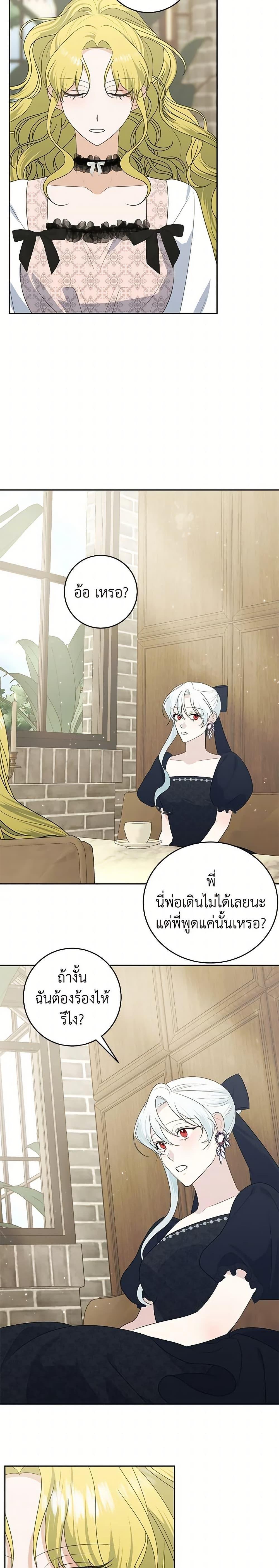 Manga-lc-com อ่านมังงะ อ่านการ์ตูน ออนไลน์ ฟรี Somehow, My Tyrant Husband Has Became Cautious ตอนที่ 1 2 3 4 5 6 7 8 9 10 11 12 13 14 ฟรี ไม่มีโฆษณา Manga-lc - อ่าน มังงะ อ่าน การ์ตูน ออนไลน์ อ่านมังงะ ฟรี