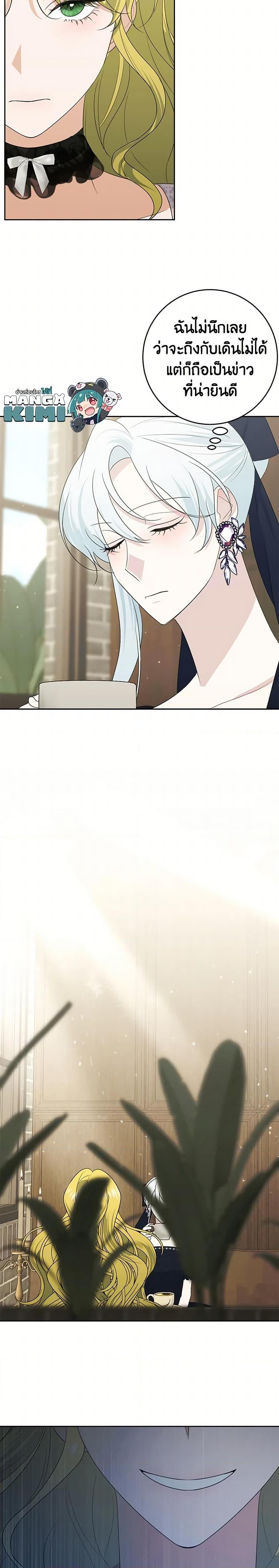 Manga-lc-com อ่านมังงะ อ่านการ์ตูน ออนไลน์ ฟรี Somehow, My Tyrant Husband Has Became Cautious ตอนที่ 1 2 3 4 5 6 7 8 9 10 11 12 13 14 ฟรี ไม่มีโฆษณา Manga-lc - อ่าน มังงะ อ่าน การ์ตูน ออนไลน์ อ่านมังงะ ฟรี