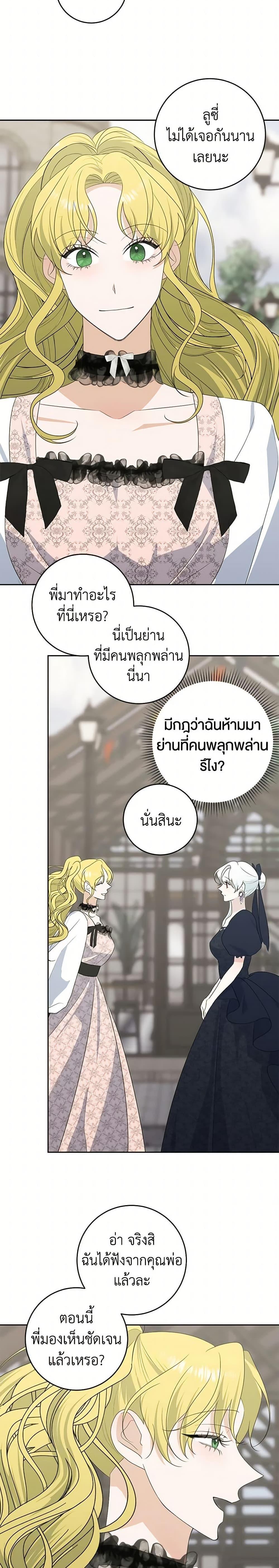 Manga-lc-com อ่านมังงะ อ่านการ์ตูน ออนไลน์ ฟรี Somehow, My Tyrant Husband Has Became Cautious ตอนที่ 1 2 3 4 5 6 7 8 9 10 11 12 13 14 ฟรี ไม่มีโฆษณา Manga-lc - อ่าน มังงะ อ่าน การ์ตูน ออนไลน์ อ่านมังงะ ฟรี