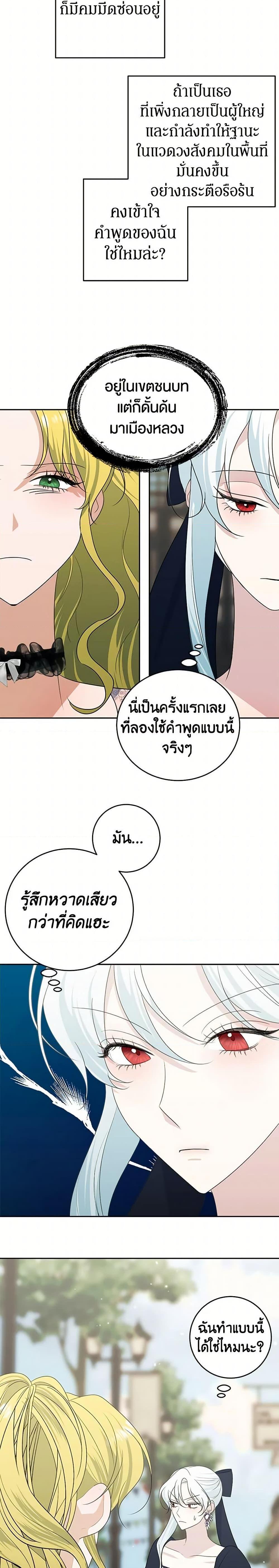 Manga-lc-com อ่านมังงะ อ่านการ์ตูน ออนไลน์ ฟรี Somehow, My Tyrant Husband Has Became Cautious ตอนที่ 1 2 3 4 5 6 7 8 9 10 11 12 13 14 ฟรี ไม่มีโฆษณา Manga-lc - อ่าน มังงะ อ่าน การ์ตูน ออนไลน์ อ่านมังงะ ฟรี