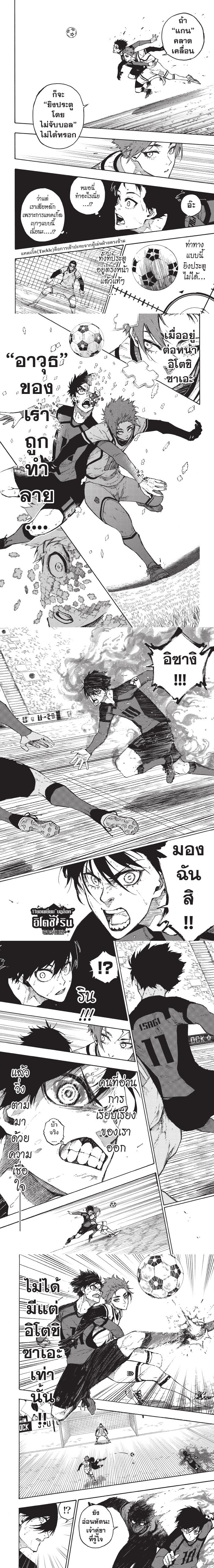 Manga-lc-com อ่านมังงะ อ่านการ์ตูน ออนไลน์ ฟรี Blue Lock ตอนที่ 1 2 3 4 5 6 7 8 9 10 11 12 13 14 ฟรี ไม่มีโฆษณา Manga-lc - อ่าน มังงะ อ่าน การ์ตูน ออนไลน์ อ่านมังงะ ฟรี