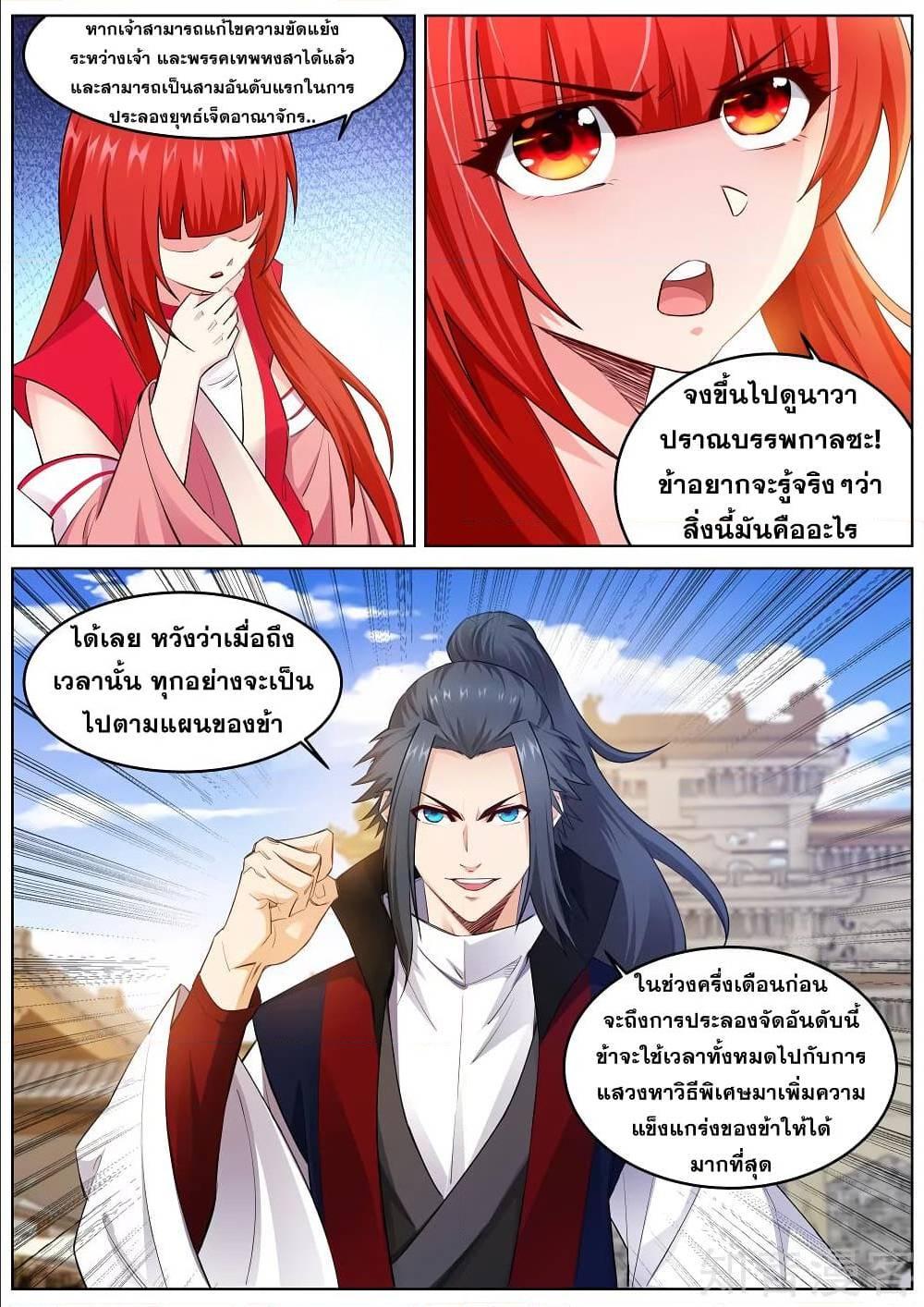 Manga-lc-com อ่านมังงะ อ่านการ์ตูน ออนไลน์ ฟรี Against the Gods ตอนที่ 1 2 3 4 5 6 7 8 9 10 11 12 13 14 ฟรี ไม่มีโฆษณา Manga-lc - อ่าน มังงะ อ่าน การ์ตูน ออนไลน์ อ่านมังงะ ฟรี