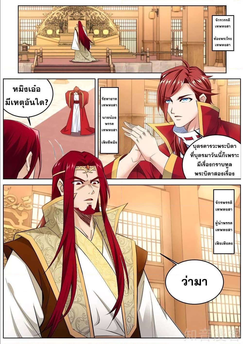 Manga-lc-com อ่านมังงะ อ่านการ์ตูน ออนไลน์ ฟรี Against the Gods ตอนที่ 1 2 3 4 5 6 7 8 9 10 11 12 13 14 ฟรี ไม่มีโฆษณา Manga-lc - อ่าน มังงะ อ่าน การ์ตูน ออนไลน์ อ่านมังงะ ฟรี