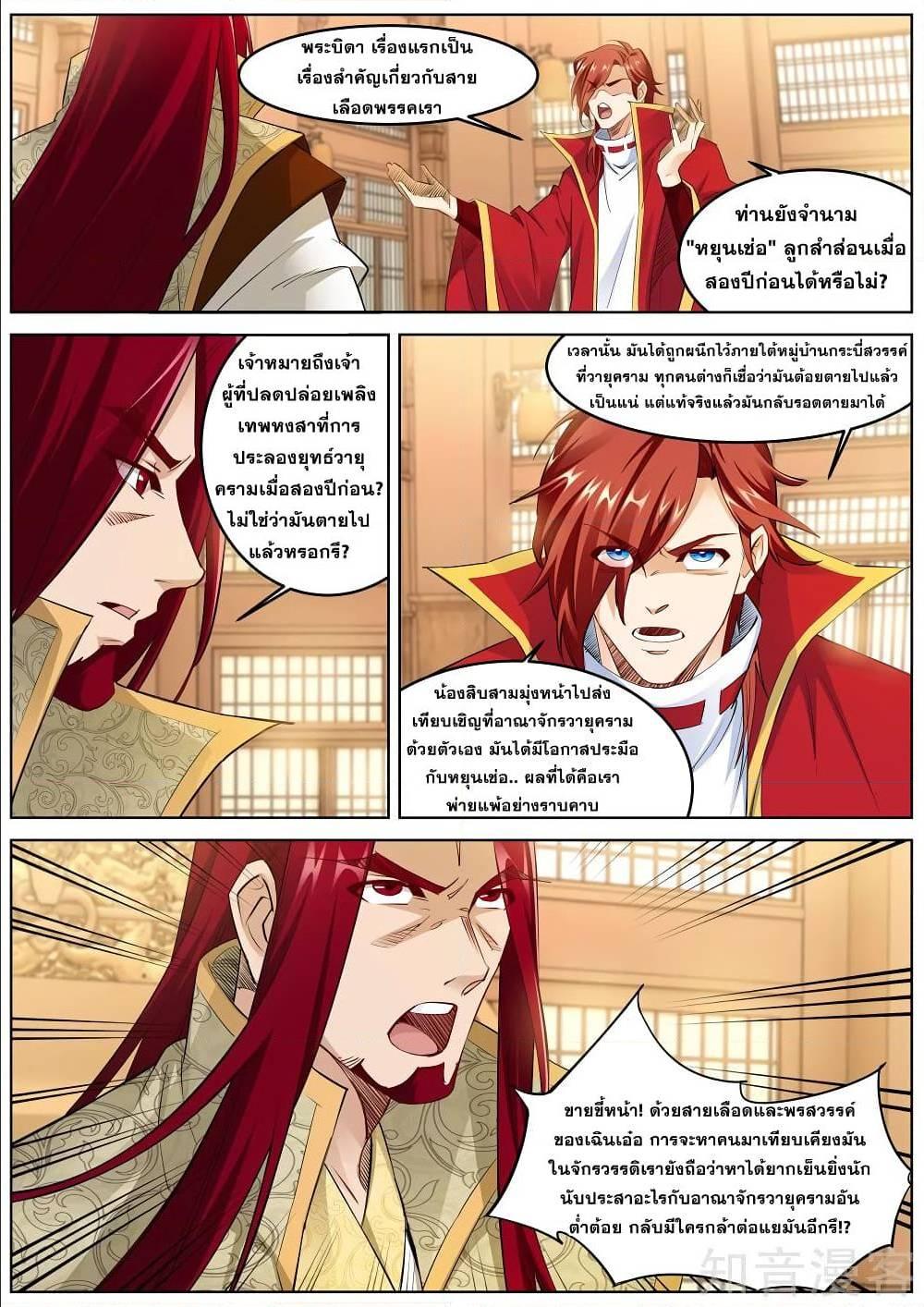 Manga-lc-com อ่านมังงะ อ่านการ์ตูน ออนไลน์ ฟรี Against the Gods ตอนที่ 1 2 3 4 5 6 7 8 9 10 11 12 13 14 ฟรี ไม่มีโฆษณา Manga-lc - อ่าน มังงะ อ่าน การ์ตูน ออนไลน์ อ่านมังงะ ฟรี